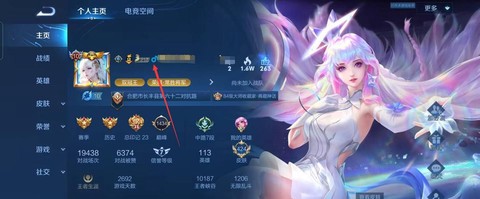 王者荣耀如何改性别