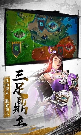 军阵三国[图1]