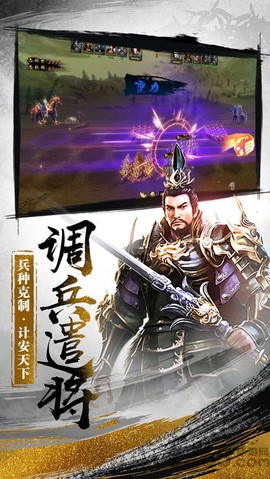 军阵三国图2