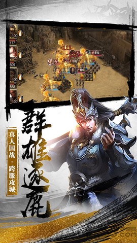 军阵三国图3
