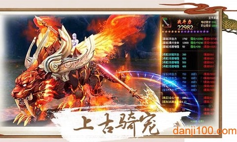剑与天下之山海异兽传图1