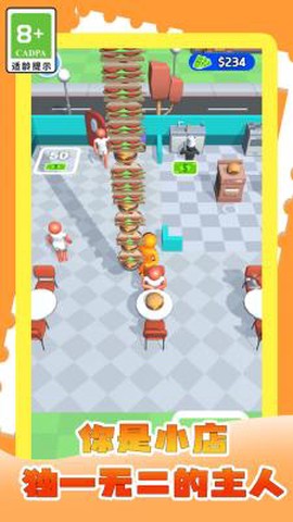 我的网红小店[图1]