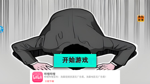 道歉谢罪模拟正式版[图2]