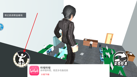 道歉谢罪模拟正式版[图3]