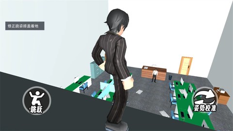 道歉谢罪模拟正式版图2