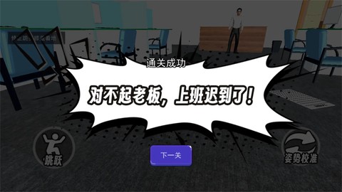道歉谢罪模拟正式版图3
