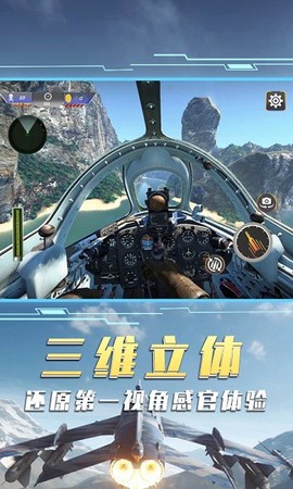 空中飞机大战[图1]