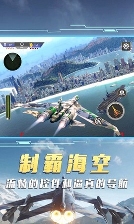 空中飞机大战图2