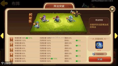 三国演义吞噬无界官方版图3