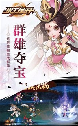 玩客逆转三国图2