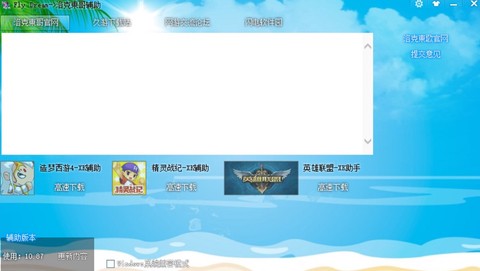洛克王国东哥辅助[图1]