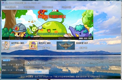 洛克王国东哥辅助图2