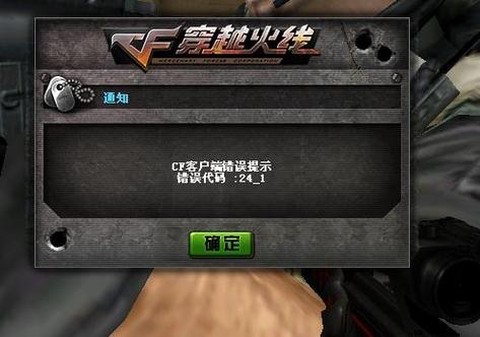 穿越火线游戏环境异常怎么办