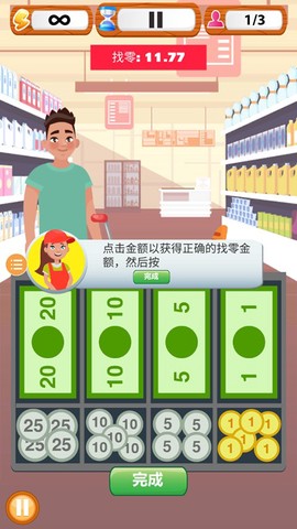 超市收银员模拟器[图4]