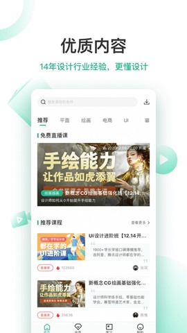 站酷高高手图2