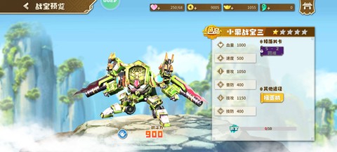 果宝无双[图3]