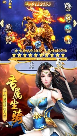 御龙弑天图3