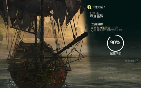 刺客信条4怎么登船[图1]