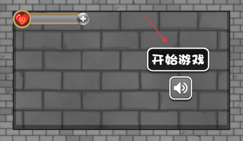 火柴人逃出密室[图1]