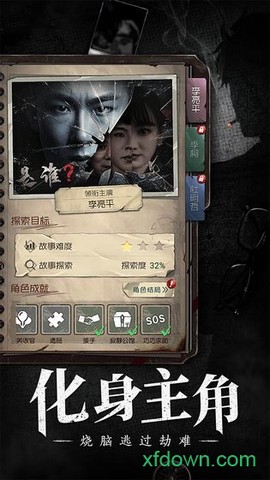奇想夜物语[图2]