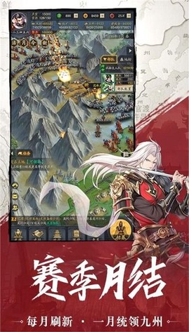 混沌霸业图1
