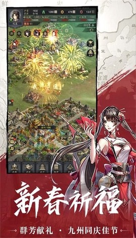 混沌霸业图3