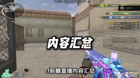 穿越火线怎么开直播间
