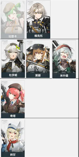 少女前线2：追放[图7]