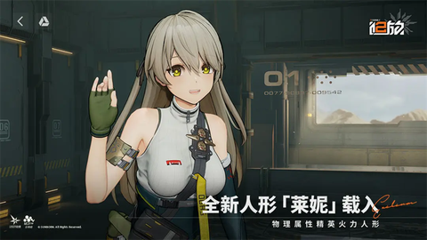 少女前线2：追放图1