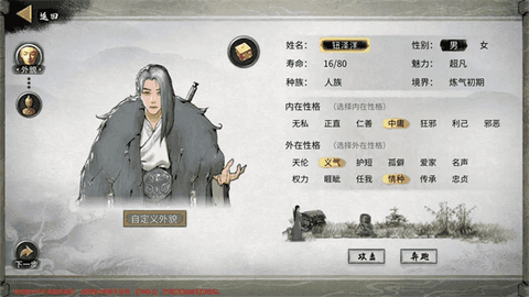 鬼谷八荒[图9]
