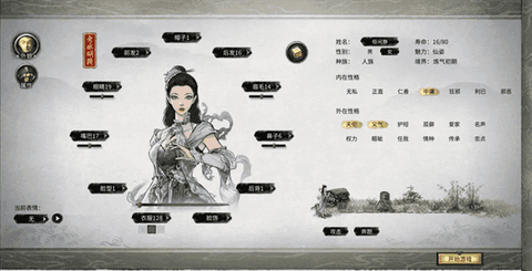 鬼谷八荒[图12]