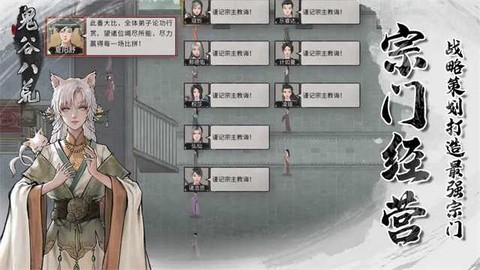 鬼谷八荒图3