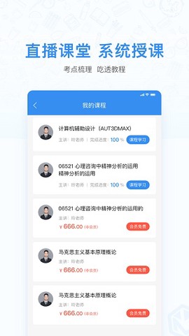 辽宁自考之家图1