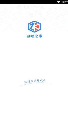 辽宁自考之家图2