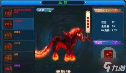 武林外传怎么强化坐骑[图1]