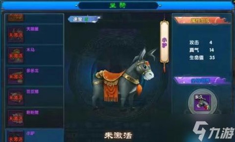 武林外传怎么强化坐骑[图2]