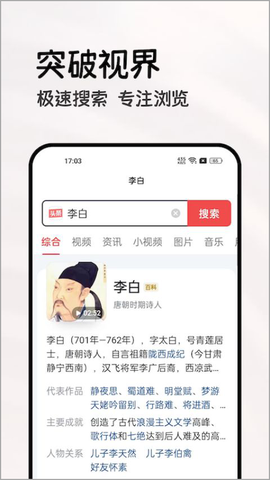 全能浏览器图3