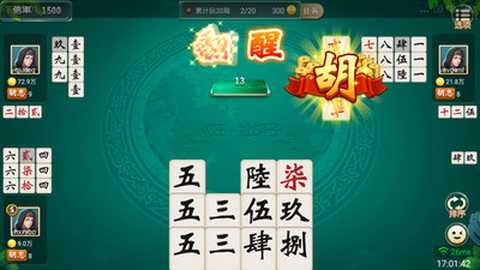 郴州字牌[图2]