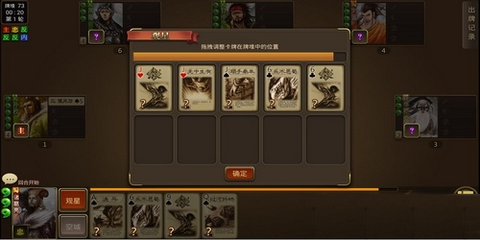 三国杀奶杀[图4]
