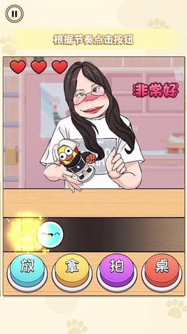 女神来闯关图3