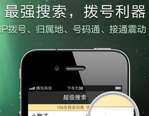 qq通讯录[图1]