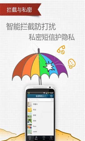 qq通讯录图1