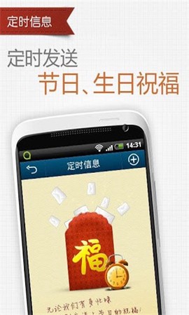 qq通讯录图3