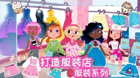 时尚之星凯蒂猫图1