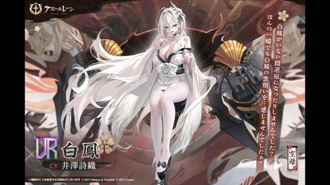 碧蓝航线凰是什么舰[图2]