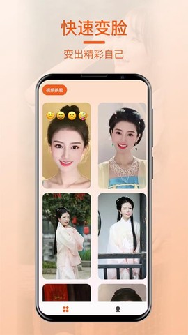 一键换脸[图1]