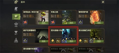 龙之谷世界手游官网版[图5]