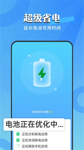 每日电池卫士[图1]