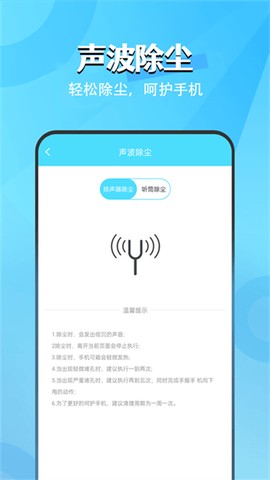 每日电池卫士图2