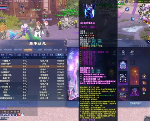 倩女幽魂异人带什么武器[图1]